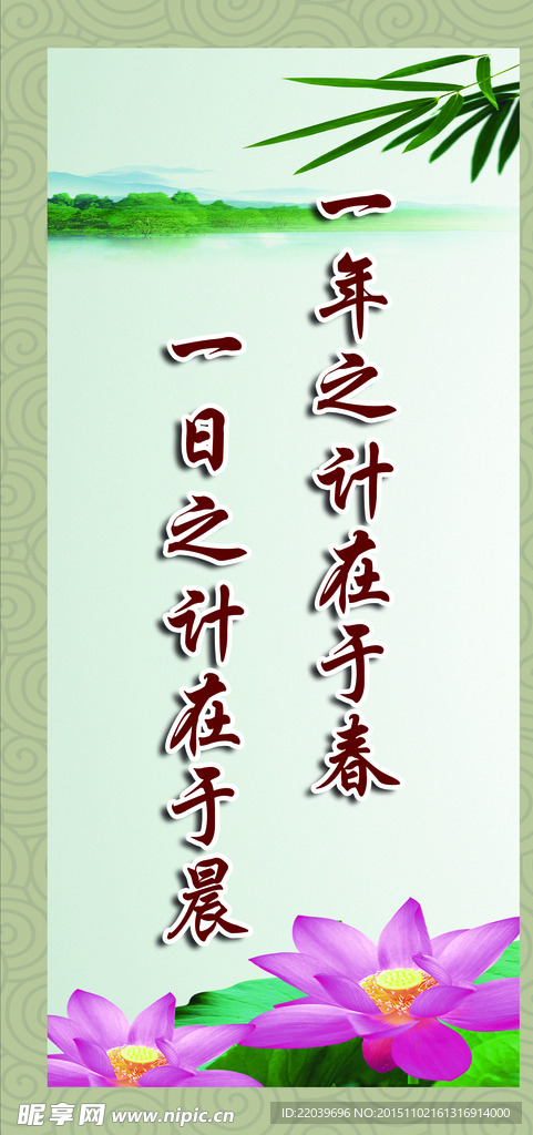 励志标语