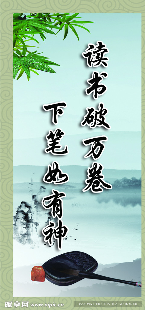 励志标语