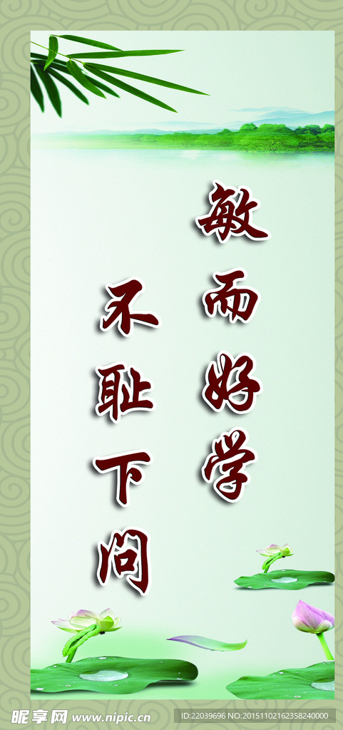 励志标语