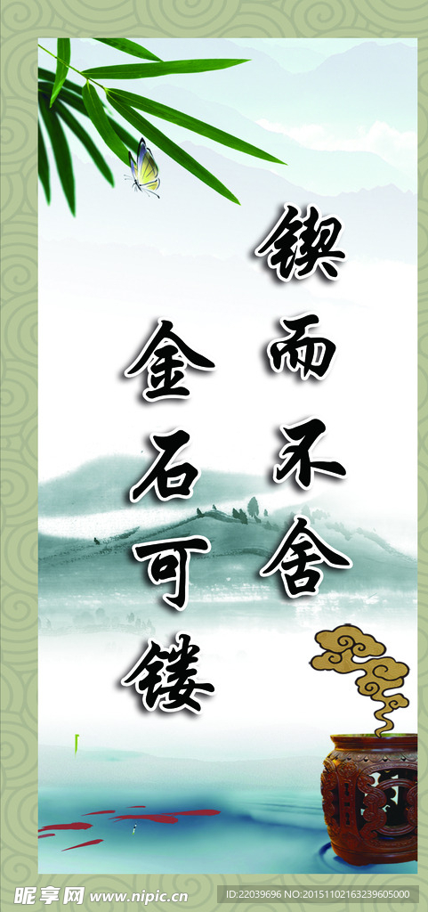 励志标语