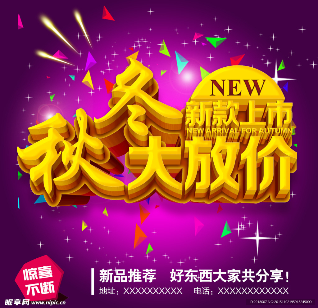 新款上市