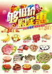 够低价 购实惠
