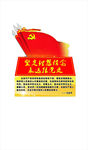 坚定理想信念 永远跟党走