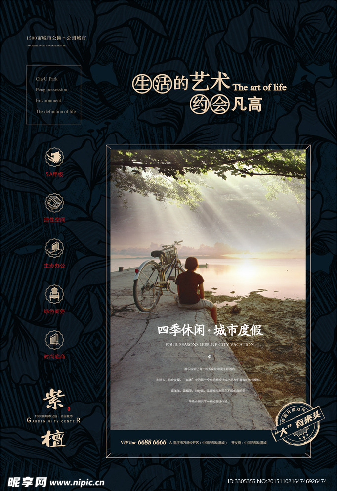 地产海报