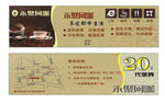 时尚网咖代金券