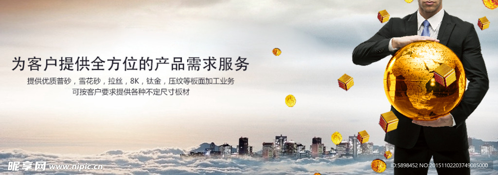 企业网站Banner