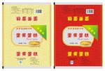 蛋黄蛋糕