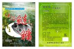 鱼饵包装