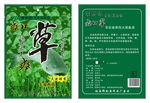 鱼饵包装