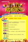 双十一活动