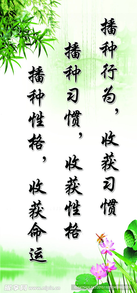播种行为校园班级文化展板