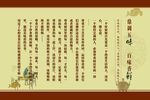 食堂文化展板