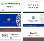 丰烨商贸有限公司名片