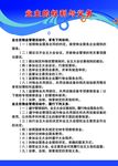 业主的权利与义务