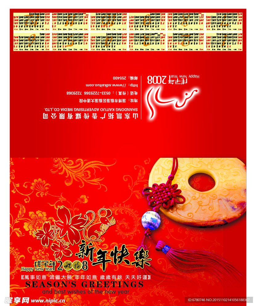 新年贺卡设计