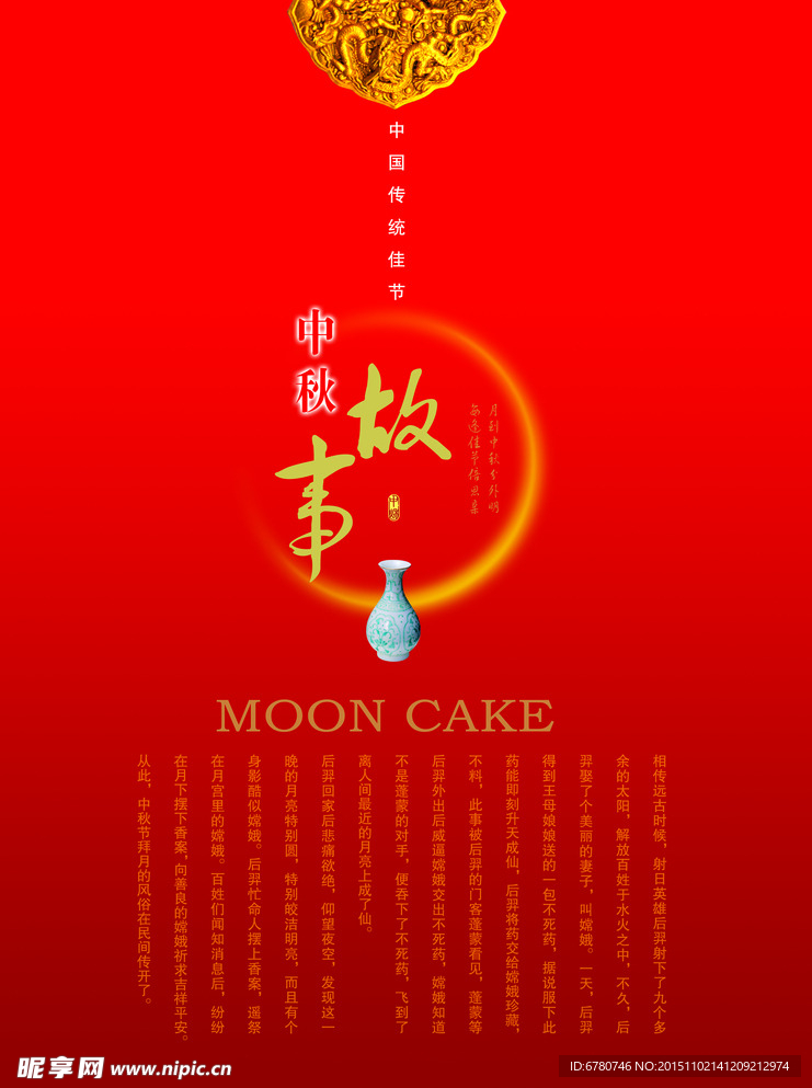 广告单页设计