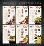 美食