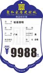 灯具标价签