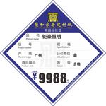 商品标价签