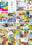 建材城导购手册