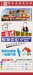 商场简介展架