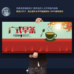 早茶