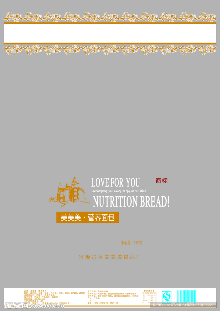 面包包装（PSD分层图片）