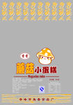 蛋糕包装（PSD分层图片）