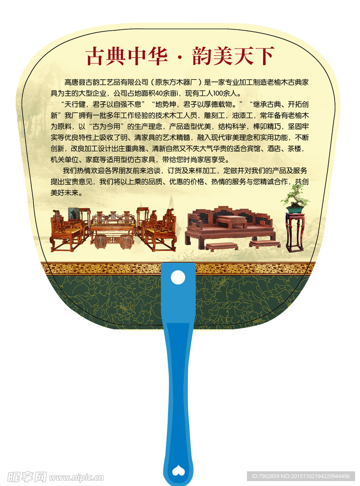古典家具