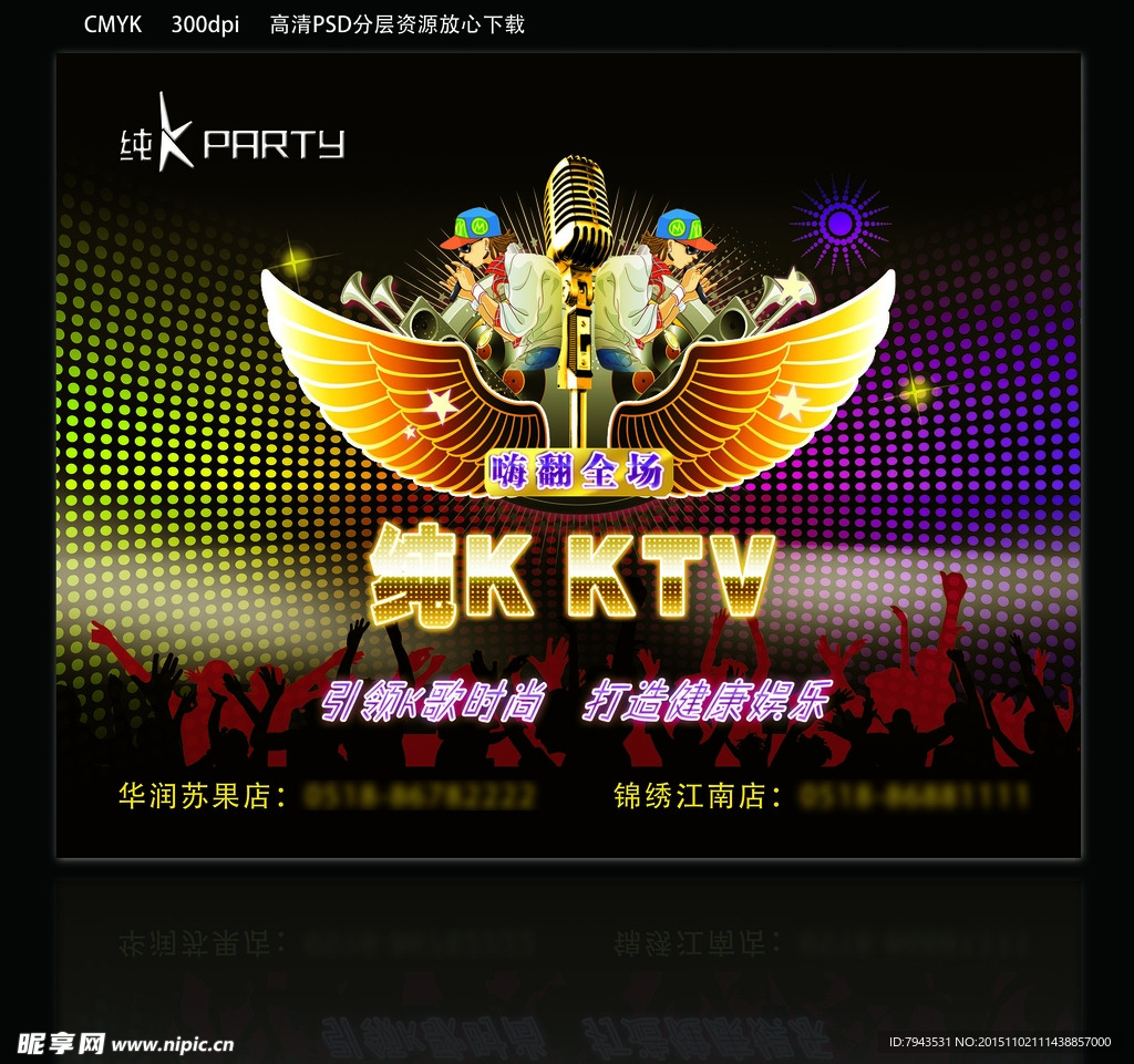 KTV海报