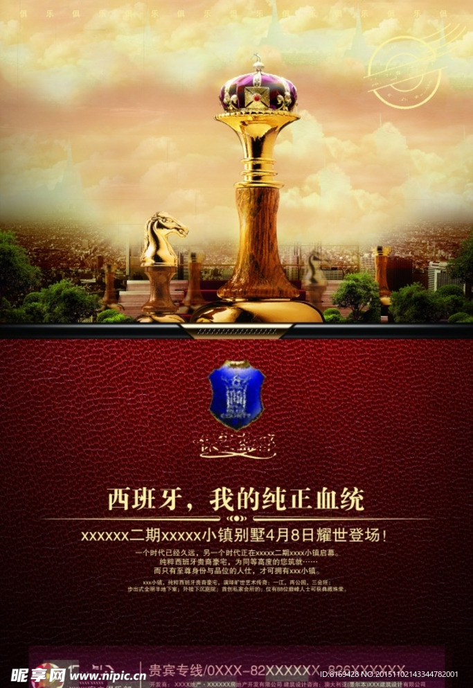 地产广告
