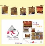 企业文化