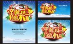 圣诞节海报