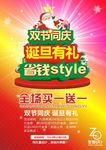圣诞节海报