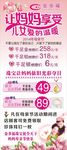 珠宝海报展架