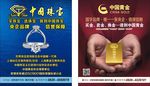 珠宝海报