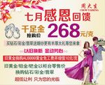 珠宝海报 DM单 传单 展架