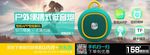 淘宝音响海报促销广告图