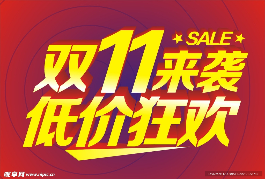 双11
