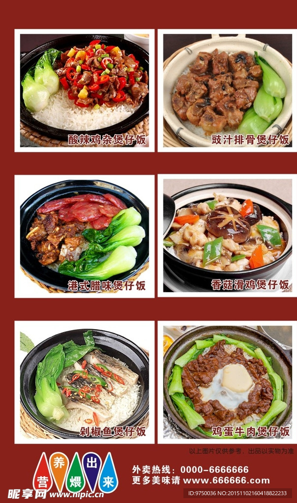 煲仔饭户外背胶