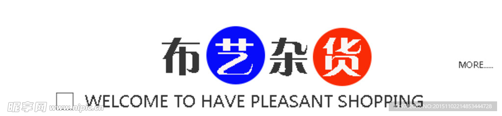 淘宝宝贝分类图片