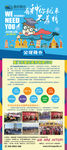 2016公司招聘海报