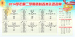 学校展板 评优展板