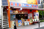 日本小吃店