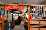 日本料理店