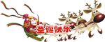圣诞快乐