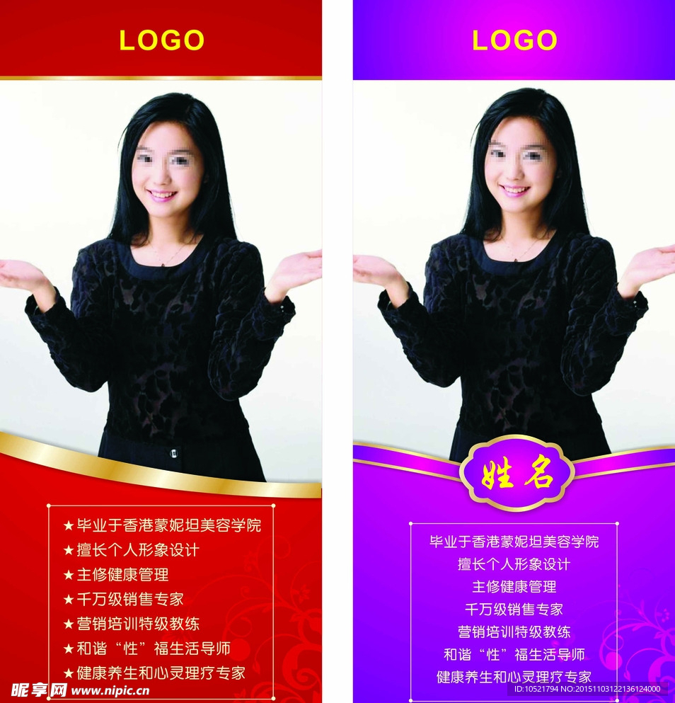 讲师展架