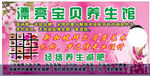 美容养生广告
