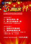 周年庆图