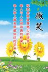 学校文化 微笑